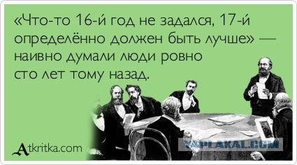 Невероятная жизнь после вопросов Путину!