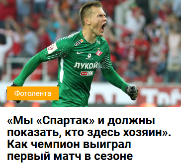 Футбол. Чемпионат России 2017-2018 часть 3