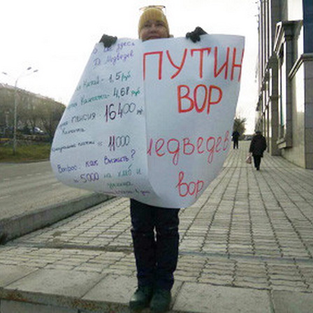 В Петропавловске пикет против Путина и Медведева