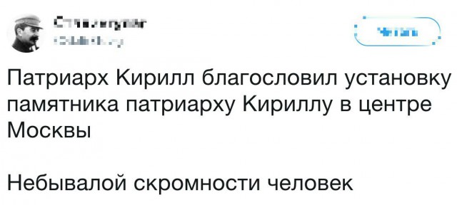 В Красноярске оштрафовали парня из-за мема с Патриархом Кириллом