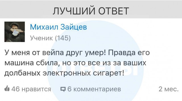 Вейперский клуб - 6