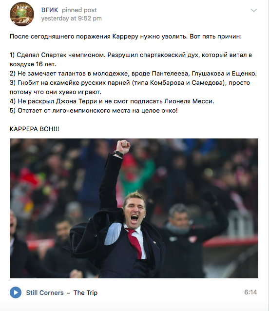 РПЛ 2018-2019 (часть IV)