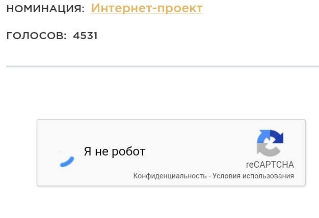ЯП на Премии Рунета 2018!