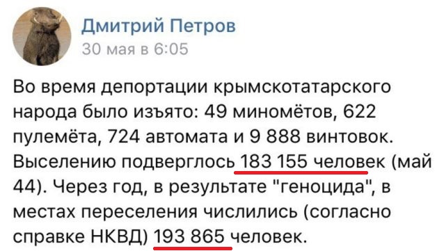 Как же их корежит от правды... Память предательства: крымские татары по стопам предков