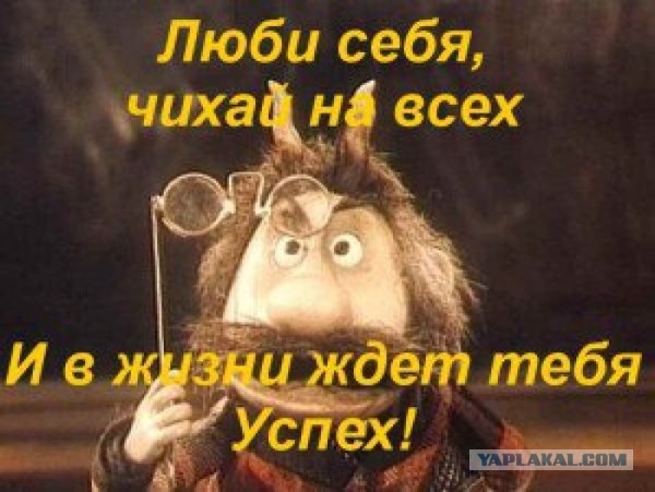 Или ты бабу, или она тебя