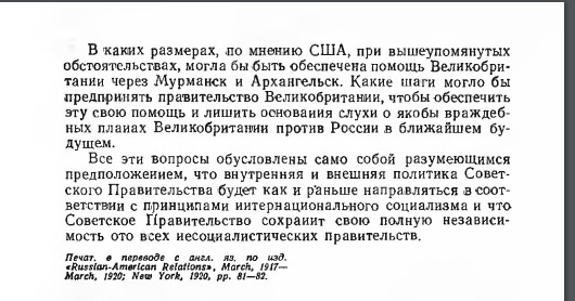 Адмирал, который ушёл последним. Эвакуация эскадры Старка из Владивостока.1922 год.