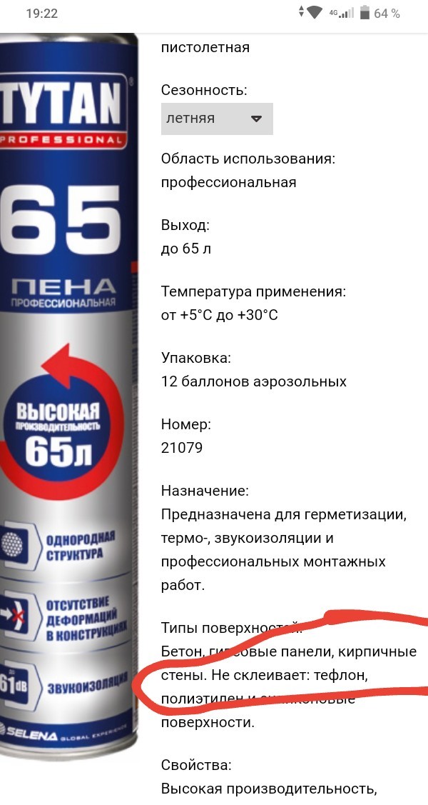 Стенку из кирпичей на пену