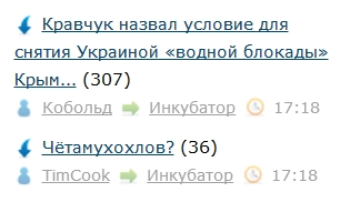 Кравчук назвал условие для снятия Украиной «водной блокады» Крыма