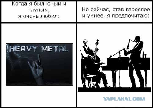Фотожаба: Когда я был юным и глупым