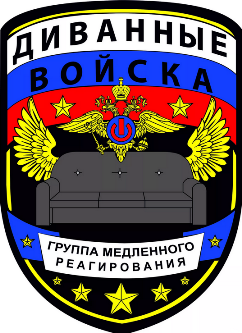 Где лучше отдавать долг Родине?