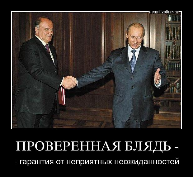 Кремль заявил об агрессивности риторики Зюганова