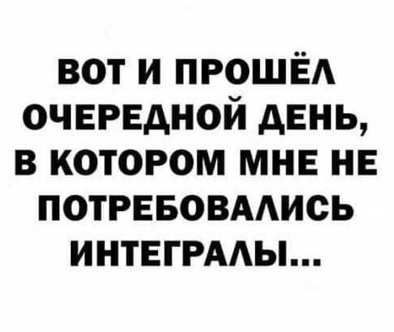 Отмена деградации. Околонаучные картинки