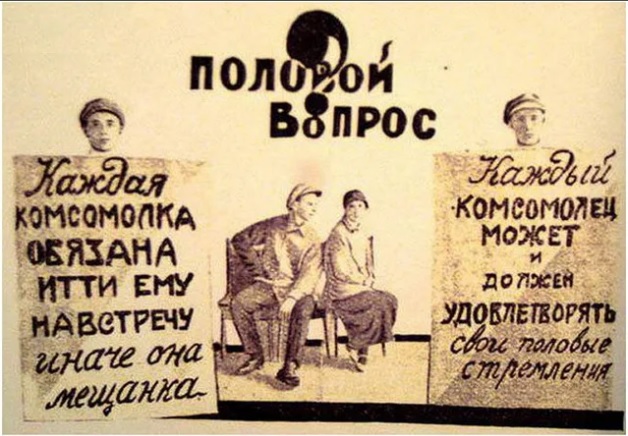 Опросник 1927 года