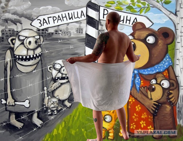 Фотожаба: Эксгибиционист