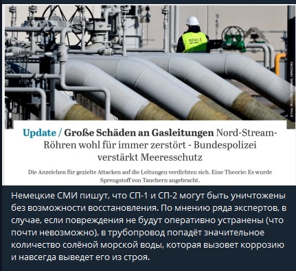 Найден виновник подрыва Северного Потока