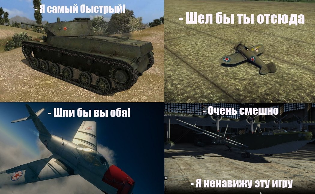 Вар Тандер Морген Текст