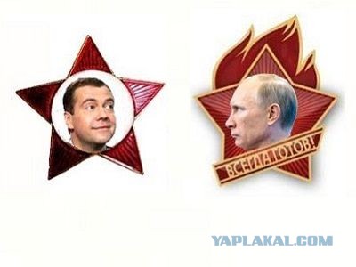 В российские школы собираются вернуть "пионерские" значки"