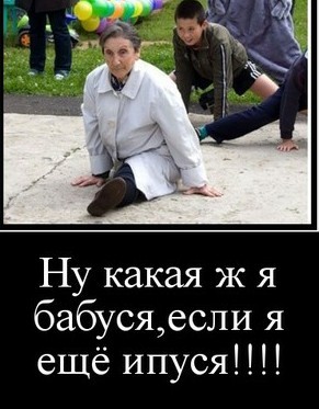 Как молоды мы были...