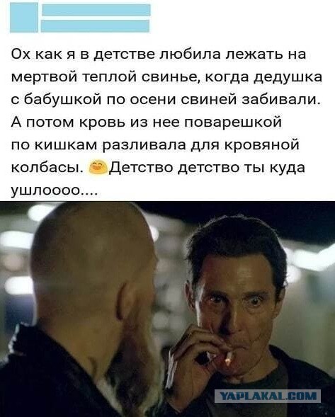 Деревня