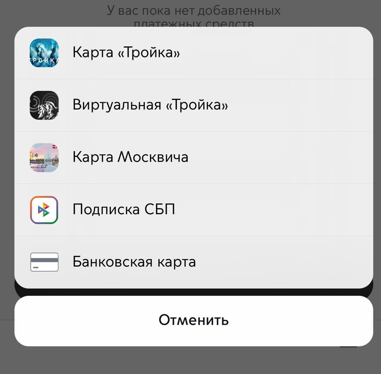 С 23 мая владельцы карты «Тройка» смогут выпустить ее виртуальный аналог в  смартфоне на iOS или Android). - ЯПлакалъ