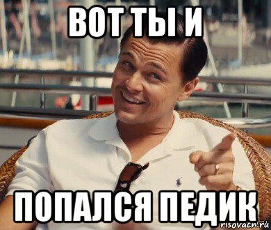 Когда полностью согласен с автором