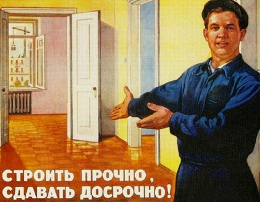 31 июля 1957 года в СССР началась эра "хрущёвок"