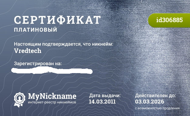 Путин подписал закон о деанонимизации блогеров