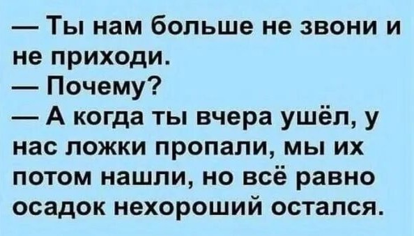 Как знакомые растолковали мои слова