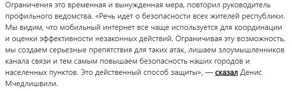 Про мобильный интернет и билайн