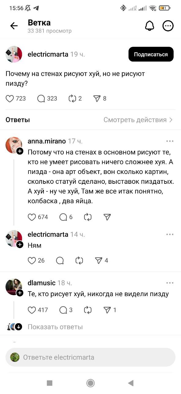 Чёрно-пошлая деградация