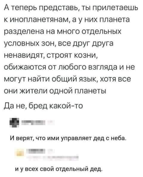 Скоро Пасха. Размышления неверующего.