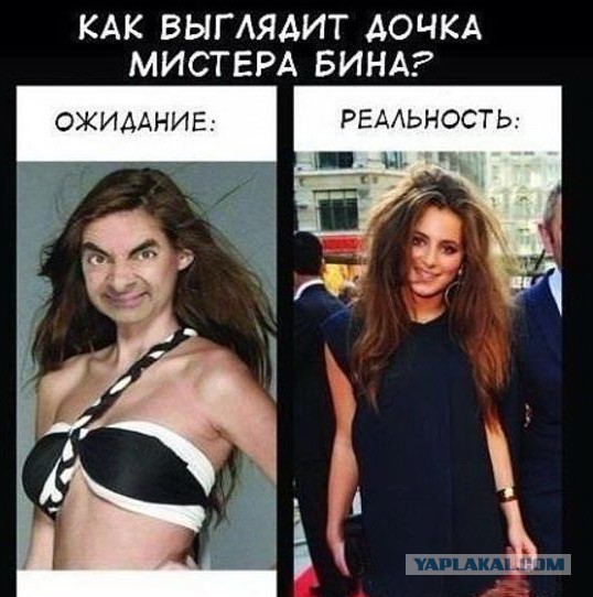 Ожидание - реальность