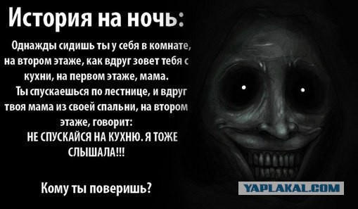 Чёрт, чёрт, чёрт!