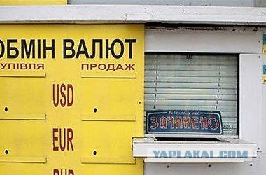 В Киеве банки прекратили продажу долларов.