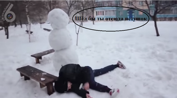 Гопник vs Снеговик