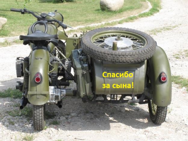 Любимая спасибо за сына\дочь