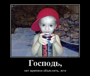 Есть дети, которым можно