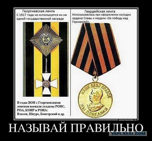 Знамя Победы