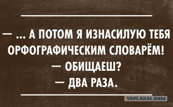 Мракобесие в скринах - 9