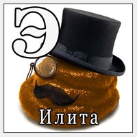 Примадонна и КО, против.