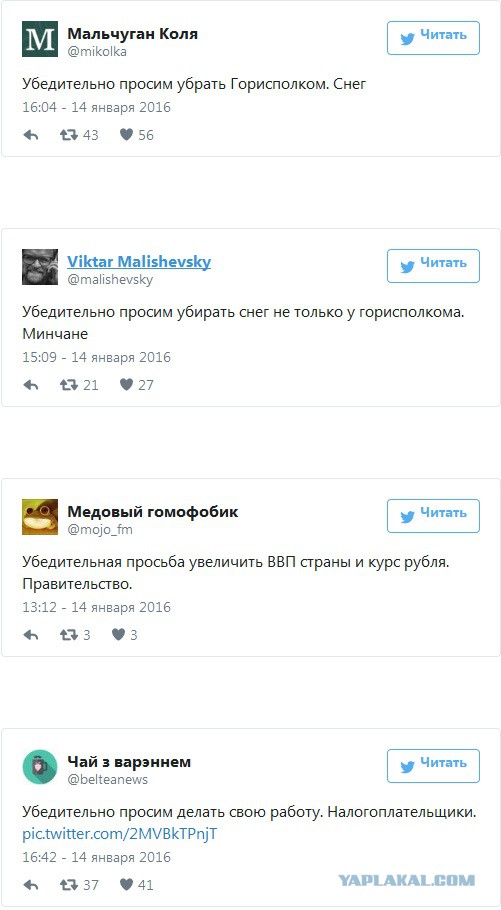 Горисполком познается...после снегопада