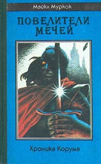 Ламповая фантастика