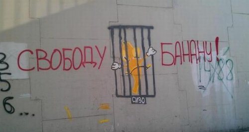 Чисто русские надписи