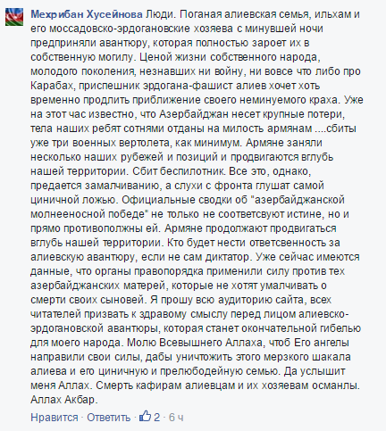 Азербайджан Карабах Армения
