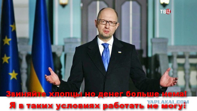 Премьер-министр Украины Арсений Яценюк подал в отставку