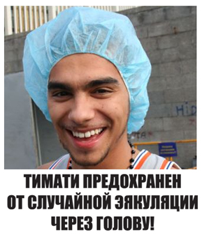 Фотожаба: Желтая пресса