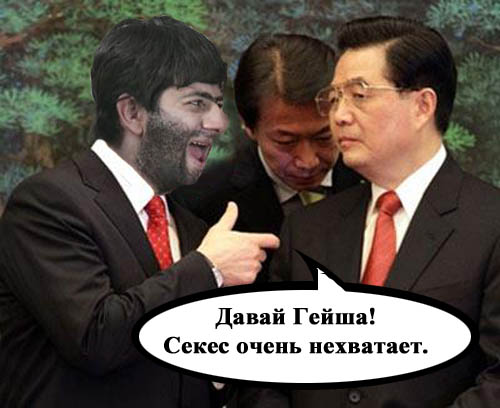 Фотожаба: Путин и Японцы