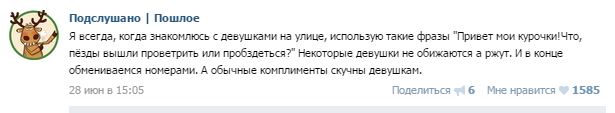 Подслушано/пошлое 18+