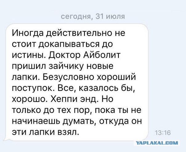 Если бы "Доктор Айболит" снимался в Голливуде