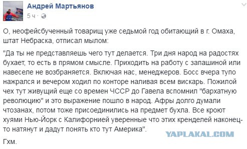 Майдан в США?